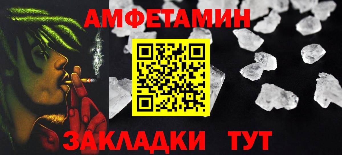 Amphetamine 97% Богородицк