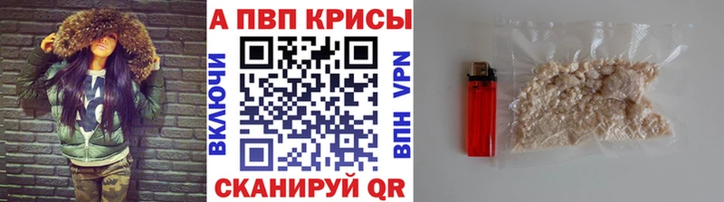 Альфа ПВП VHQ Богородицк