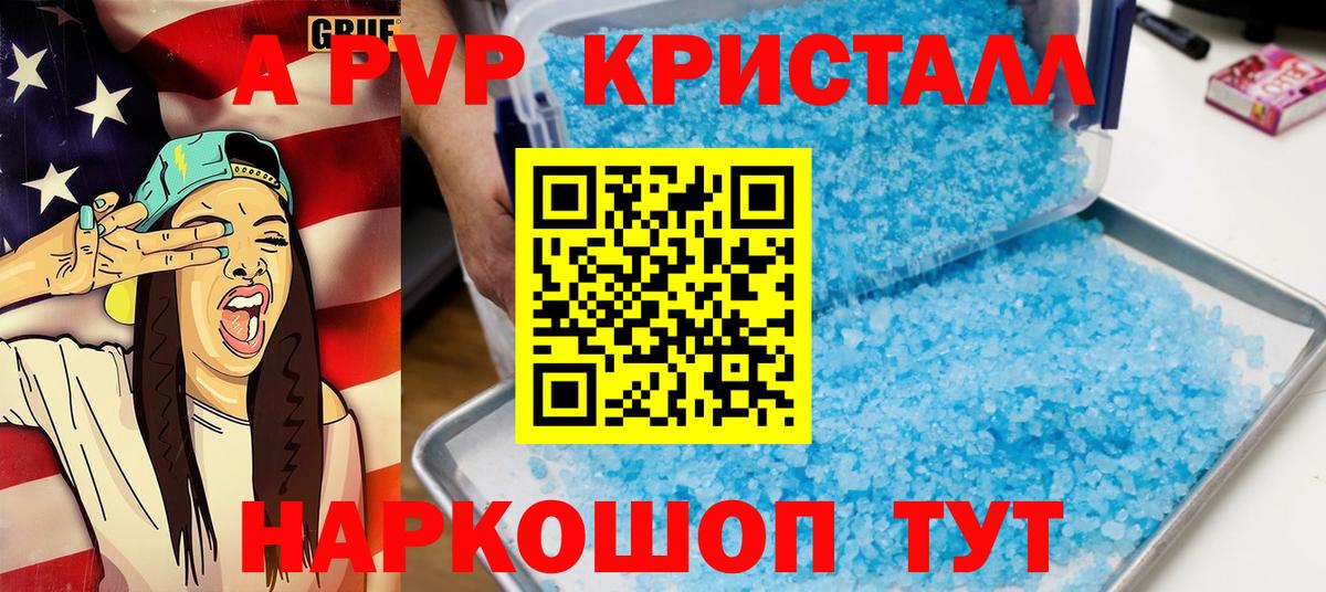 Alfa_PVP СК  A-PVP крисы CK  Богородицк  Вход с VPN  А ПВП VHQ 