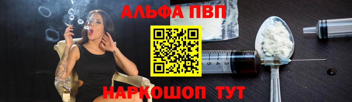 Alpha PVP Соль  Богородицк  APVP VHQ  А ПВП Crystall 