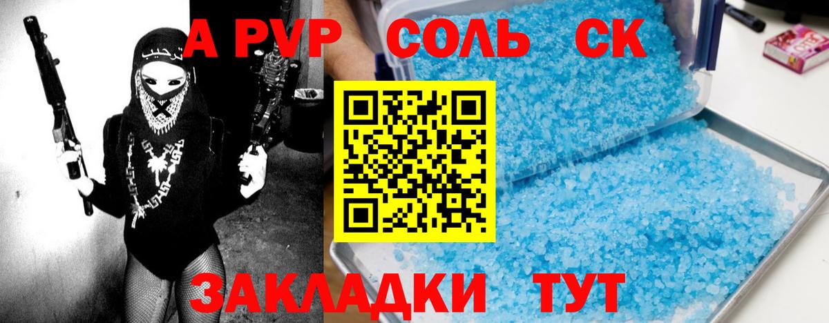 Alpha PVP VHQ Богородицк