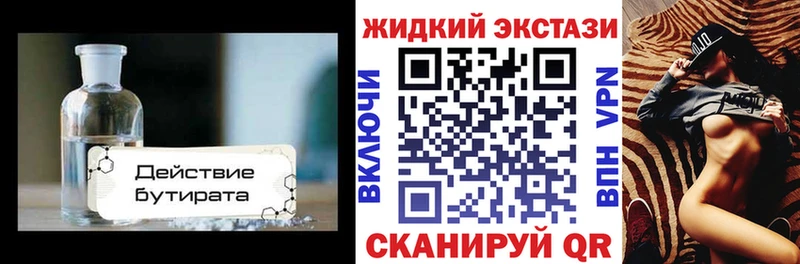 KRAKEN ссылка  Богородицк  Бутират вода 