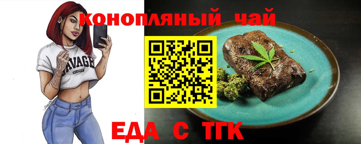 Canna-Cookies марихуана  Вход с VPN  Богородицк 