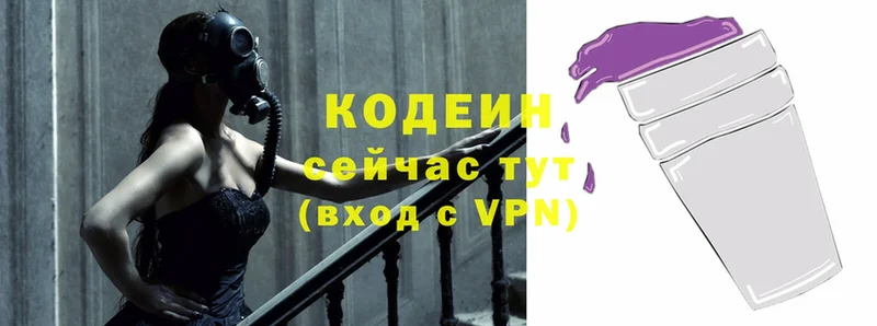 Codein Purple Drank  ссылка на мегу как войти  Богородицк  купить  цена 