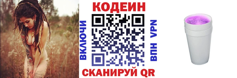 купить цена Богородицк Кодеиновый сироп Lean Purple Drank