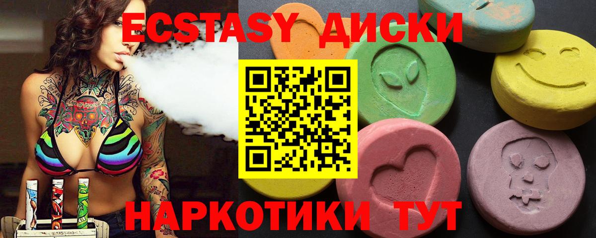 Ecstasy 99% Богородицк