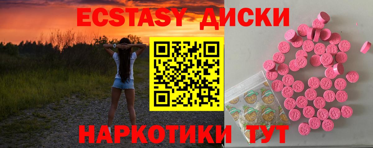 где продают   ЭКСТАЗИ  ЭКСТАЗИ MDMA  Богородицк  ЭКСТАЗИ TESLA 