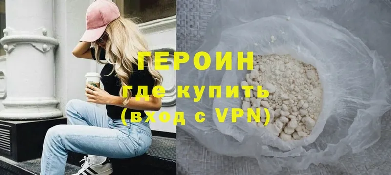 ГЕРОИН Heroin  закладки  ОМГ ОМГ ссылка  Богородицк 