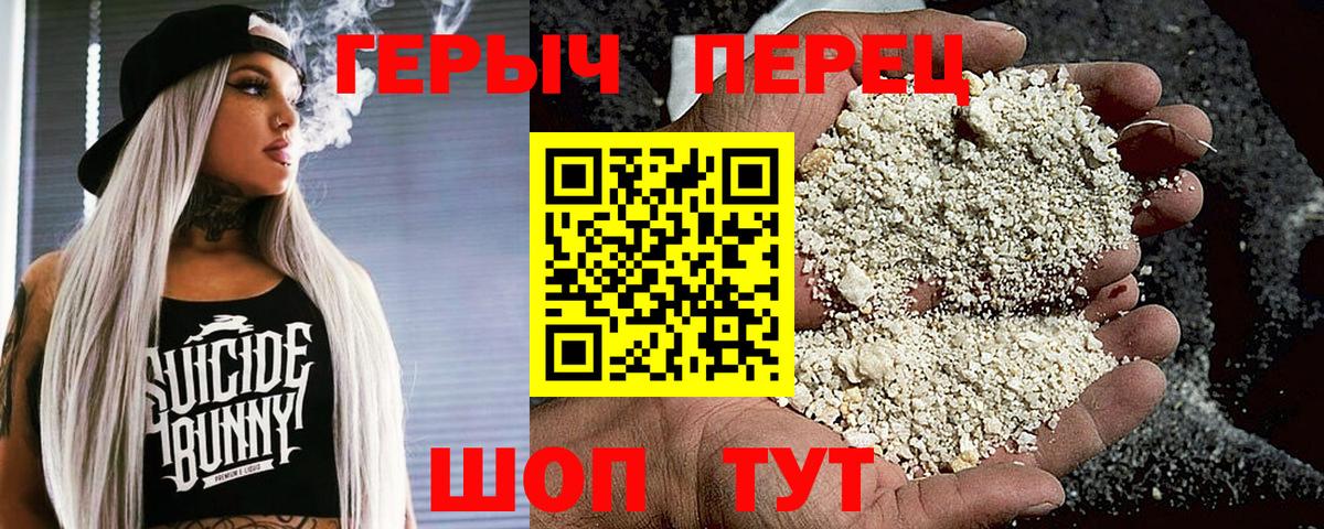 ГЕРОИН  Вход с VPN  Богородицк  Героин Heroin 