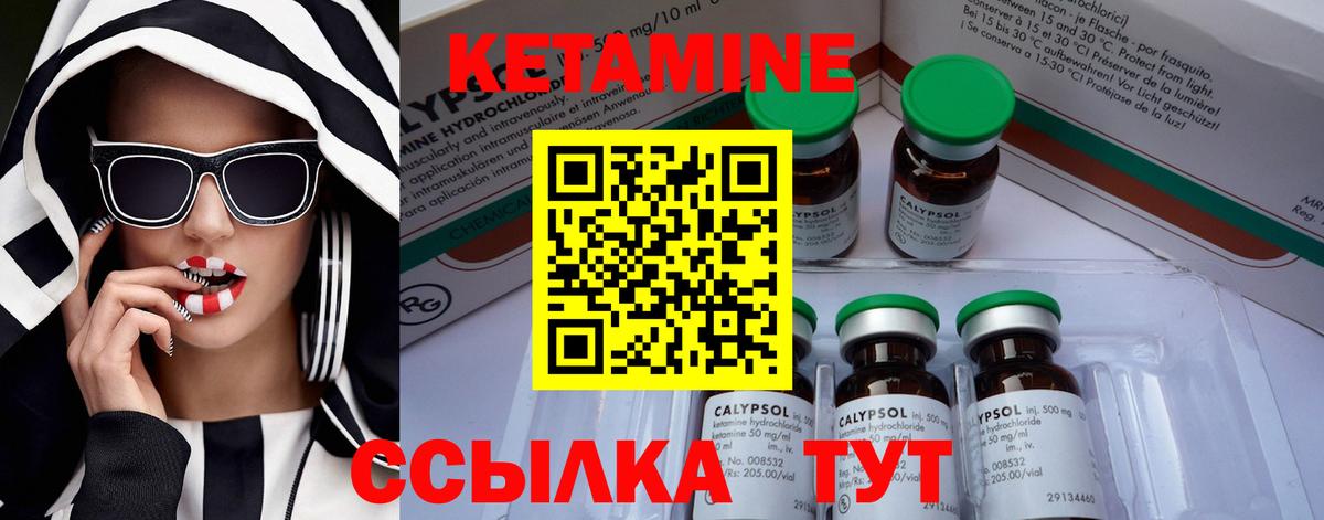 КЕТАМИН VHQ  Кетамин ketamine  Вход с VPN  Богородицк 