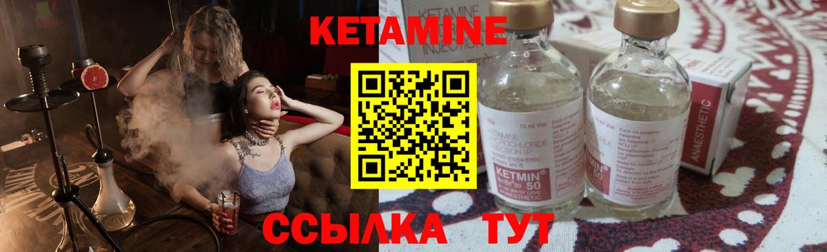 КЕТАМИН VHQ Богородицк