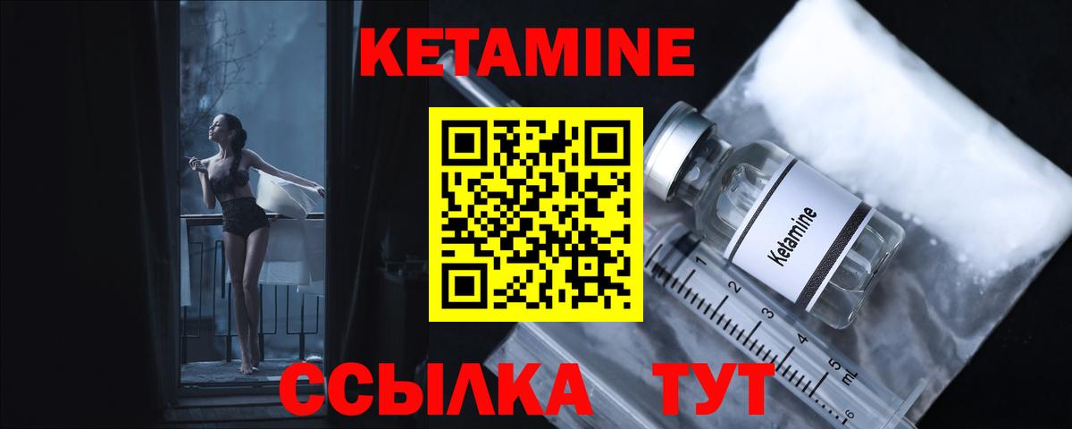 КЕТАМИН VHQ  Богородицк  Кетамин ketamine 