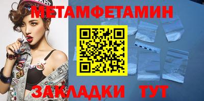 метамфетамин Беслан