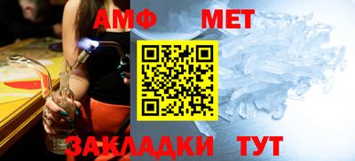 альфа пвп Бийск