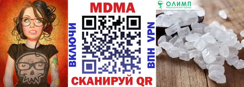 МДМА молли  купить закладку  Богородицк 