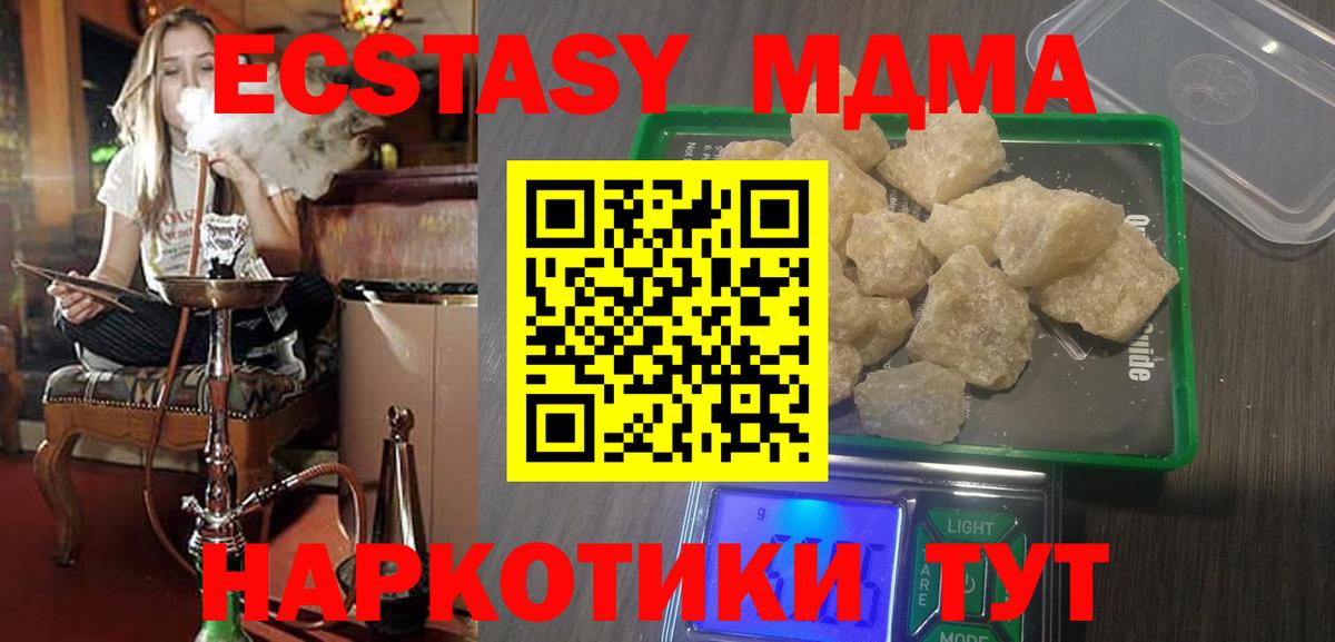 MDMA кристаллы  MDMA  Богородицк  Вход с VPN 