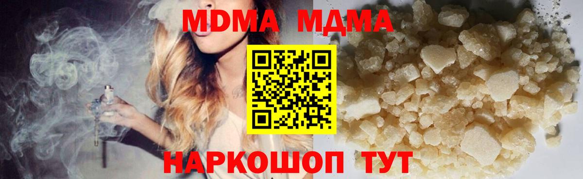 MDMA молли Богородицк