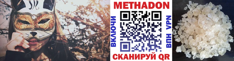 Метадон кристалл  Богородицк 