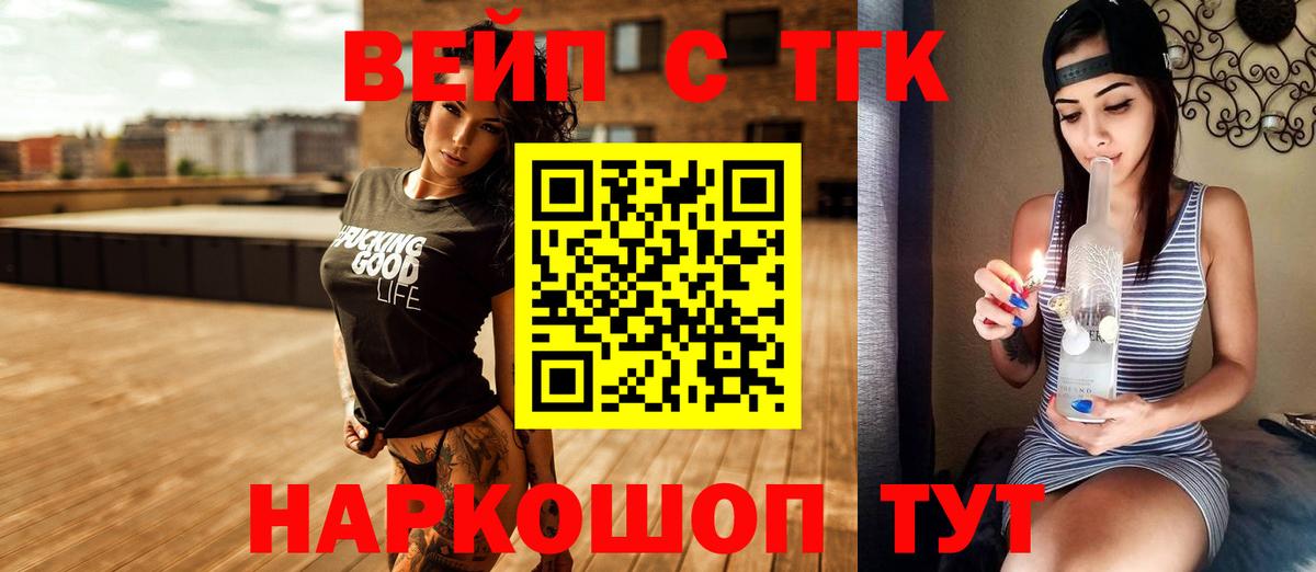 Богородицк  Дистиллят ТГК концентрат  Вход с VPN 