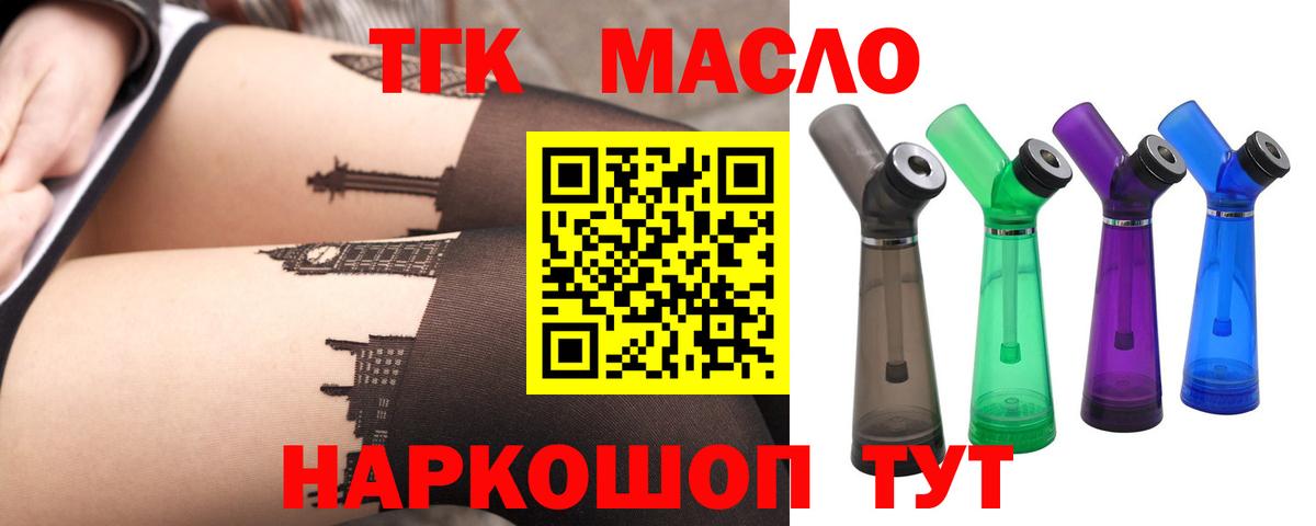 Дистиллят ТГК концентрат Богородицк